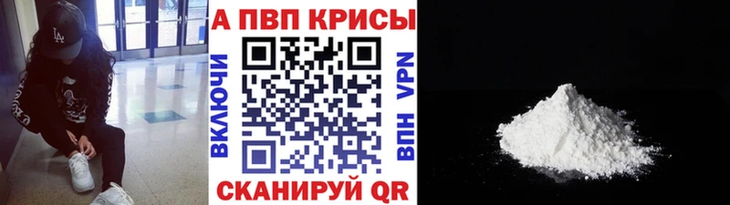 Alpha PVP Соль  Воскресенск 