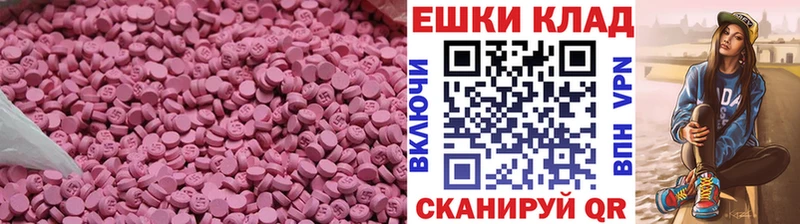 Ecstasy Cube наркотики Воскресенск