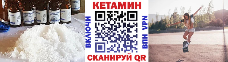 Кетамин VHQ  где найти наркотики  мега ссылки  Воскресенск 