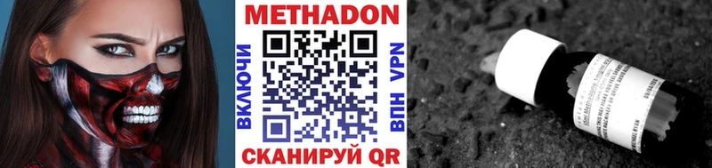 сколько стоит  Воскресенск  Метадон VHQ 